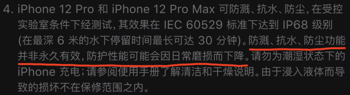 容城苹果手机维修分享为什么 iPhone 标明防水仍有可能进水损坏 