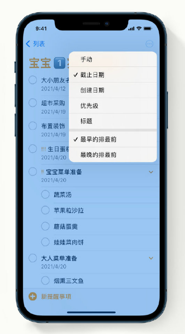 容城苹果手机维修分享iPhone 12 小技巧 