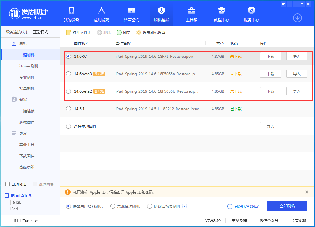 容城苹果手机维修分享升级iOS14.5.1后相机卡死怎么办 