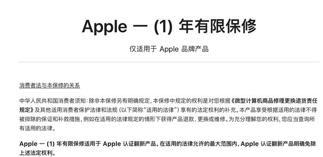 容城苹果手机维修分享苹果官翻机值得选购吗 