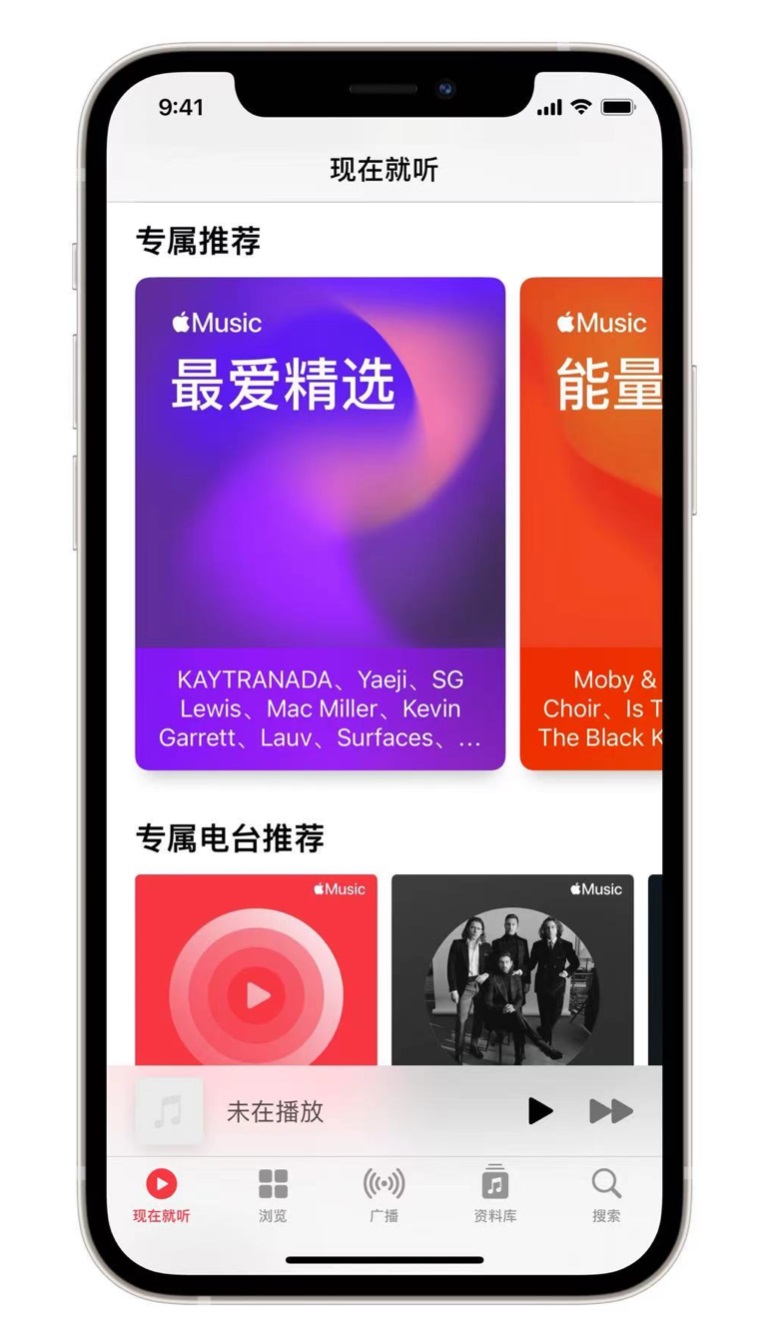 容城苹果手机维修分享iOS 14.5 Apple Music 新功能 