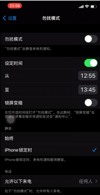 容城苹果手机维修分享如何使用iPhone能更好的保护个人隐私 