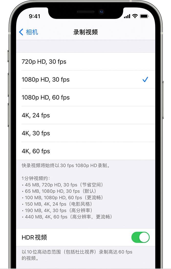 容城苹果手机维修分享如何在 iPhone 上播放和录制 HDR 视频 