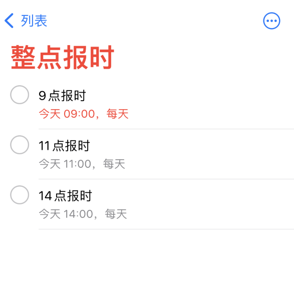 容城苹果手机维修分享如何在 iPhone 上设置整点报时提醒 