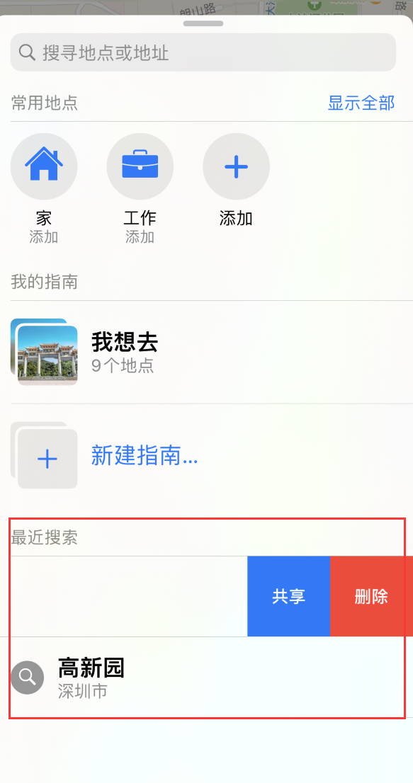 容城苹果手机维修分享保护个人隐私 