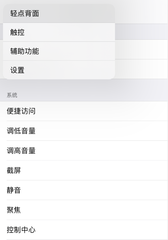 容城苹果手机维修分享iOS 14 值得了解的 6 个细节设置 