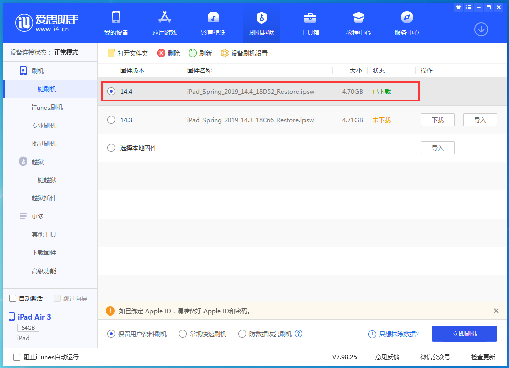 容城苹果手机维修分享iPhone 12 提示“无法检查更新”导致不能正常升级怎么办 
