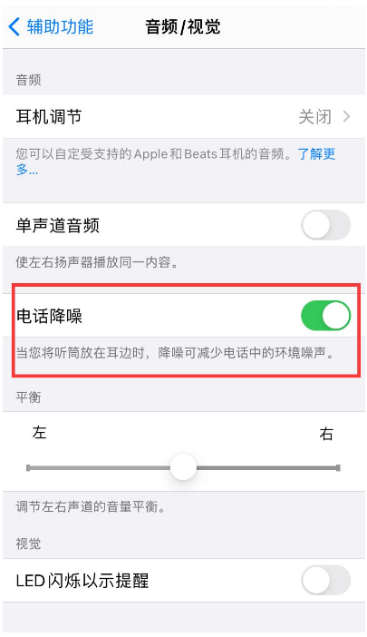 容城苹果手机维修分享iPhone12 扬声器有杂音怎么办 