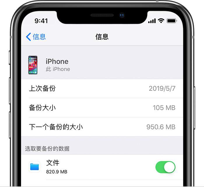 容城苹果手机维修分享iPhone 显示“备份失败”应如何解决 