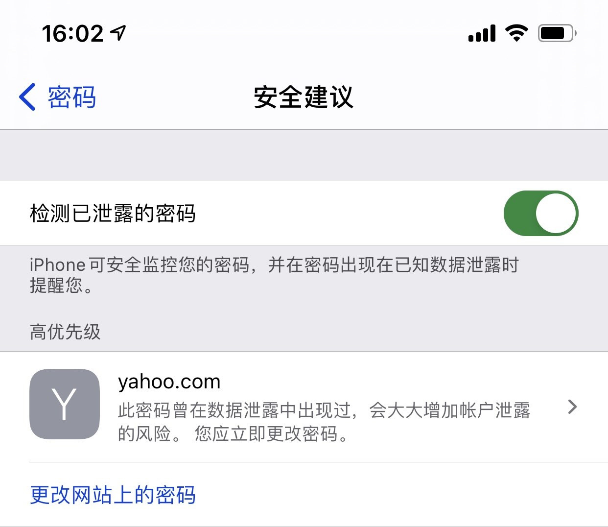 容城苹果手机维修分享iCloud 钥匙串有什么用 