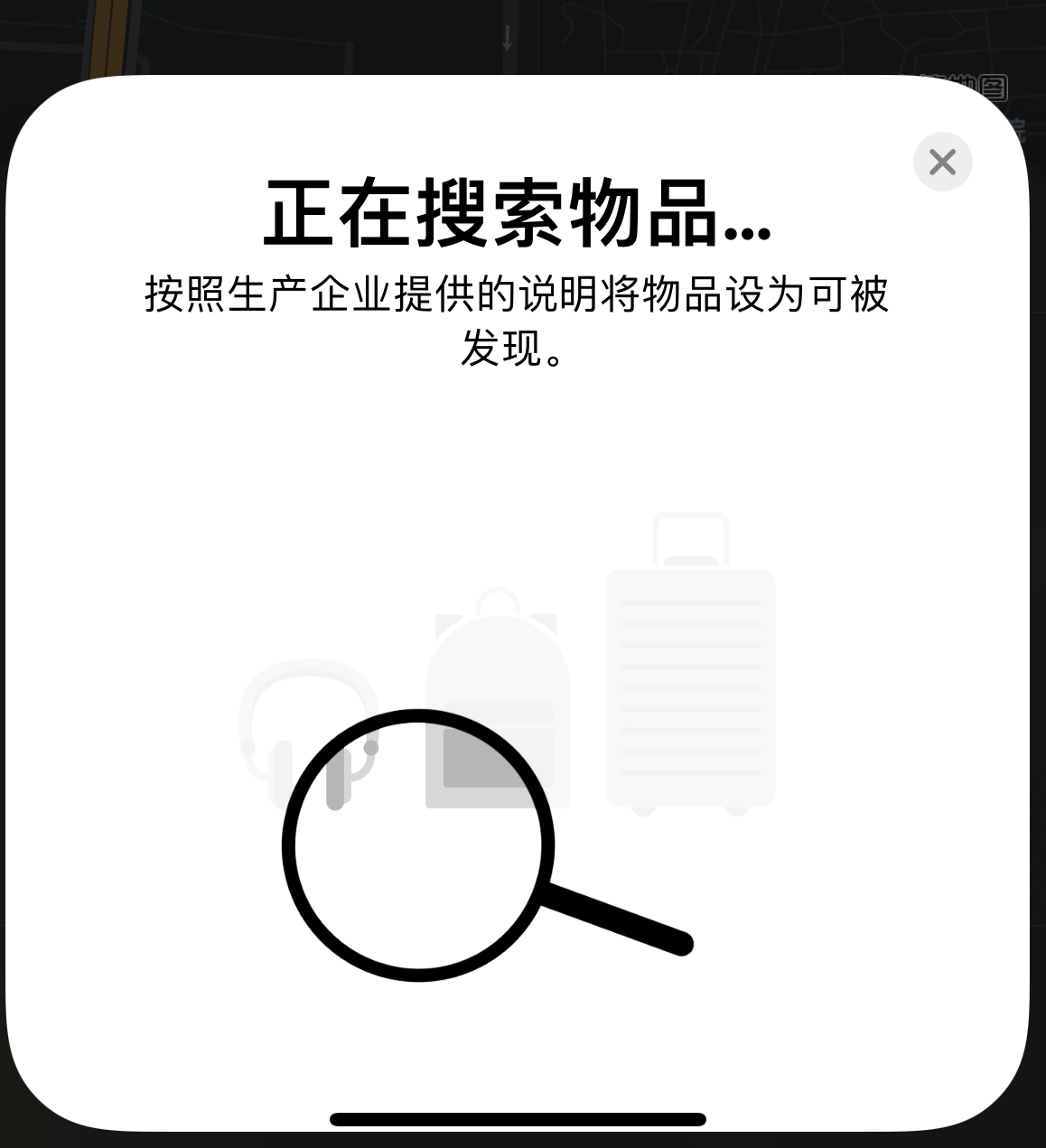 容城苹果手机维修分享iOS 14.3 隐藏项目 