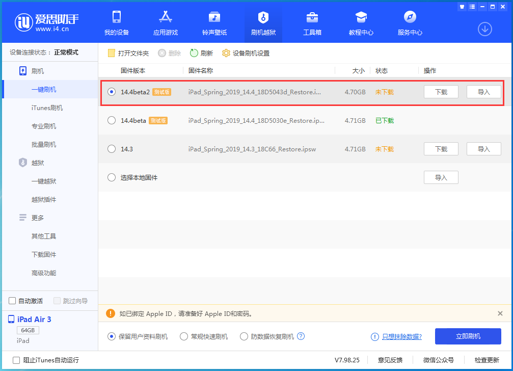 容城苹果手机维修分享iOS 14.4 Beta 2更新内容及升级方法 