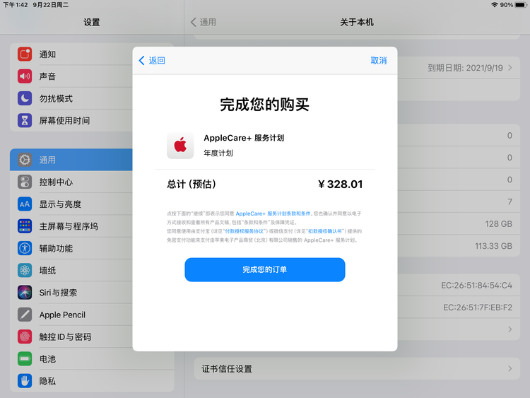 容城苹果手机维修分享AppleCare+ 有哪些升级服务内容 