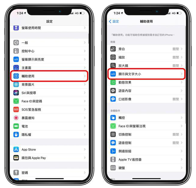 容城苹果手机维修分享 iPhone屏幕变黄解决办法 