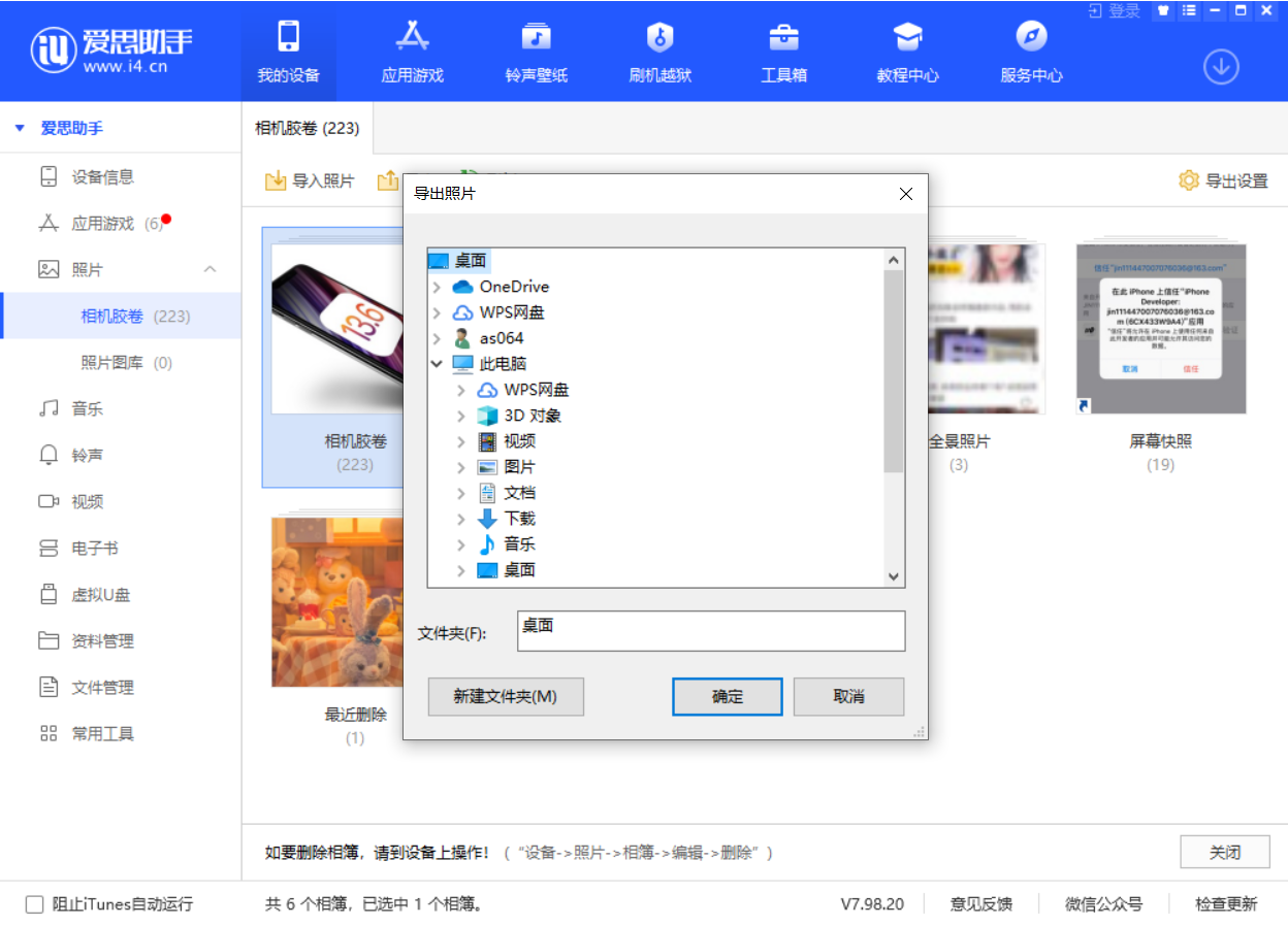 容城苹果手机维修分享如何将 iPhone 12 中的照片快速备份到电脑中 