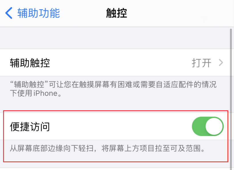 容城苹果手机维修分享iPhone 12 小技巧 