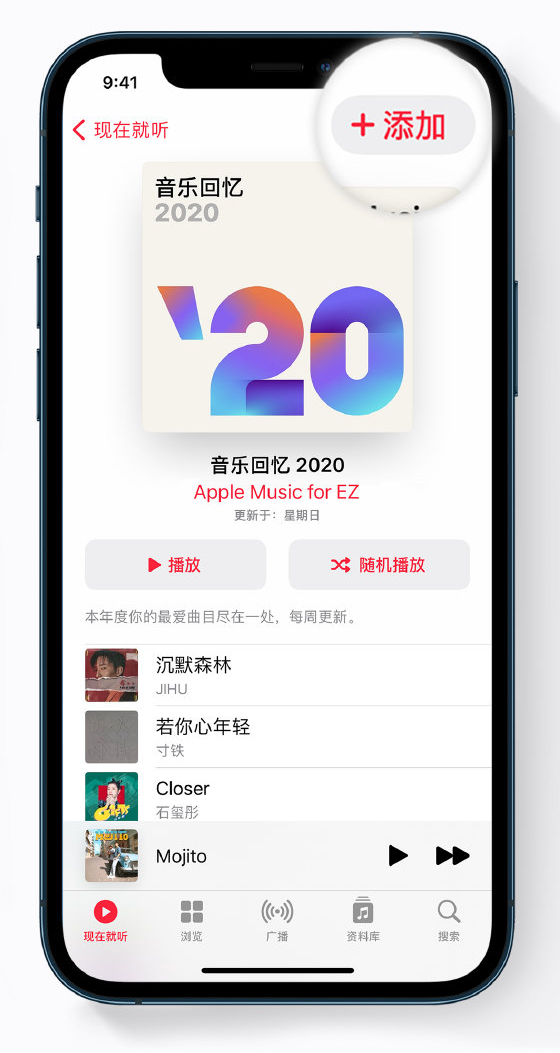 容城苹果手机维修分享如何在 Apple Music 中查看过去一年听的歌 