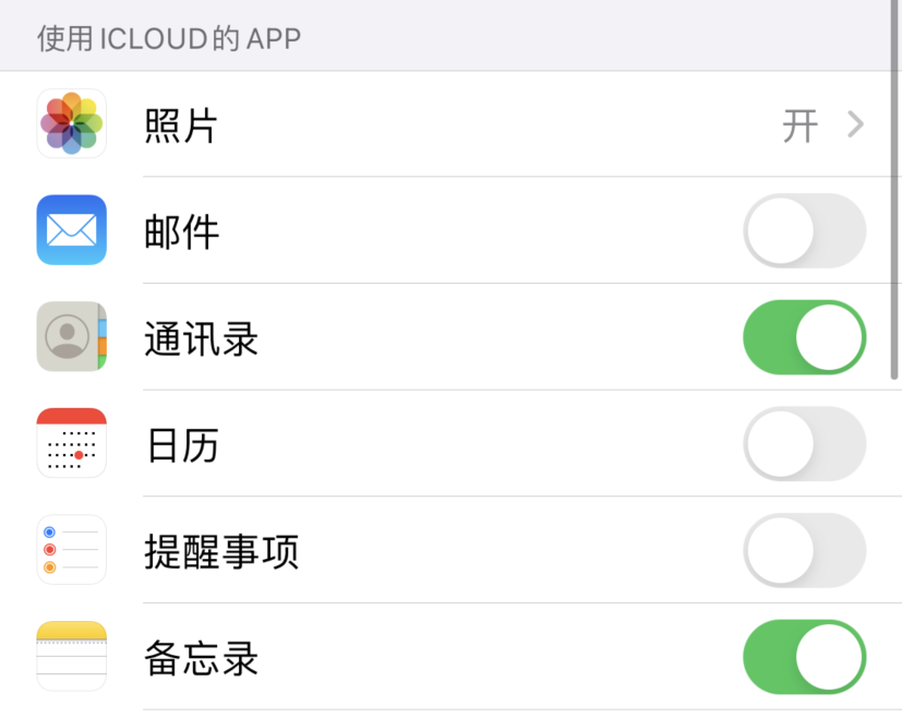 容城苹果手机维修分享如何在 iPhone 12 上使用 iCloud 备份或同步数据 