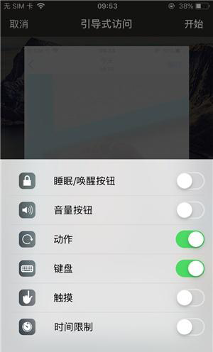 容城苹果手机维修分享iOS 14中引导式访问模式有什么用 