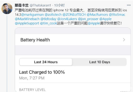 容城苹果手机维修分享为什么说iOS14.3正式版不值得升级 