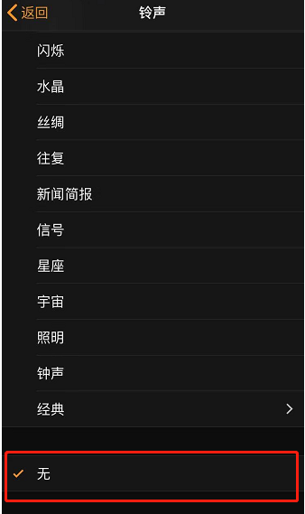 容城苹果手机维修分享iPhone 12闹钟如何设置为只震动 