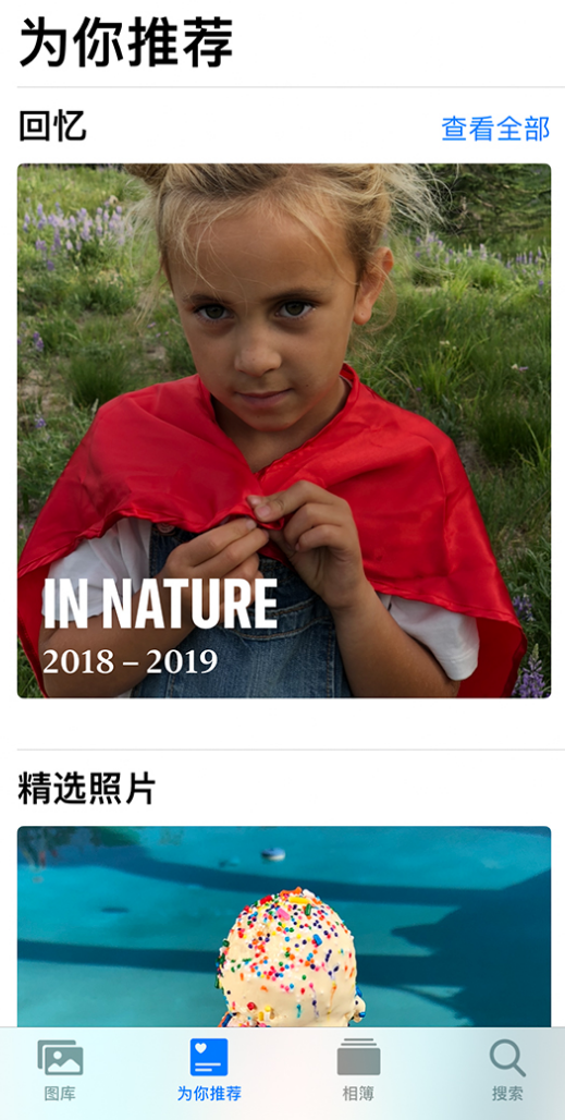 容城苹果手机维修分享iOS 14 照片小组件如何删除不想看到的图片 
