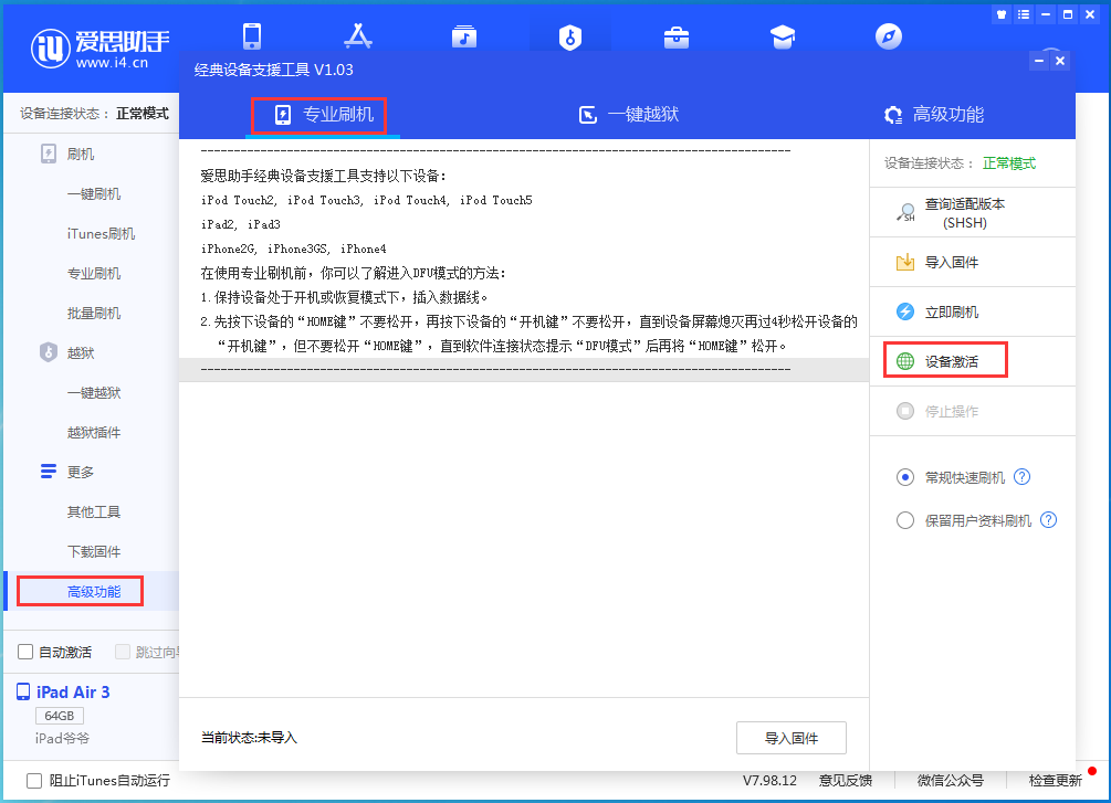 容城苹果手机维修分享iOS 14.2RC 版更新了什么内容 