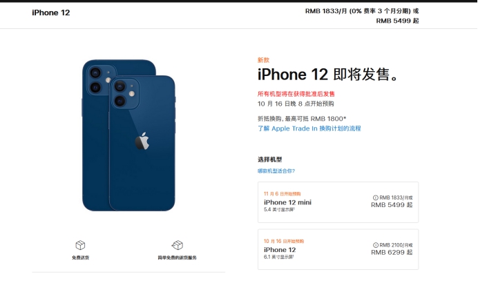 容城苹果手机维修分享今年的iPhone12便宜吗 