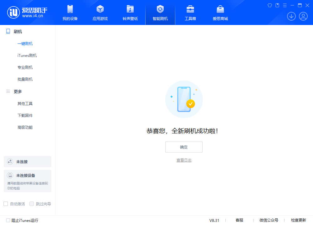 容城苹果手机维修分享iOS 18.2RC2版升级_iOS 18.2RC2版一键刷机教程 