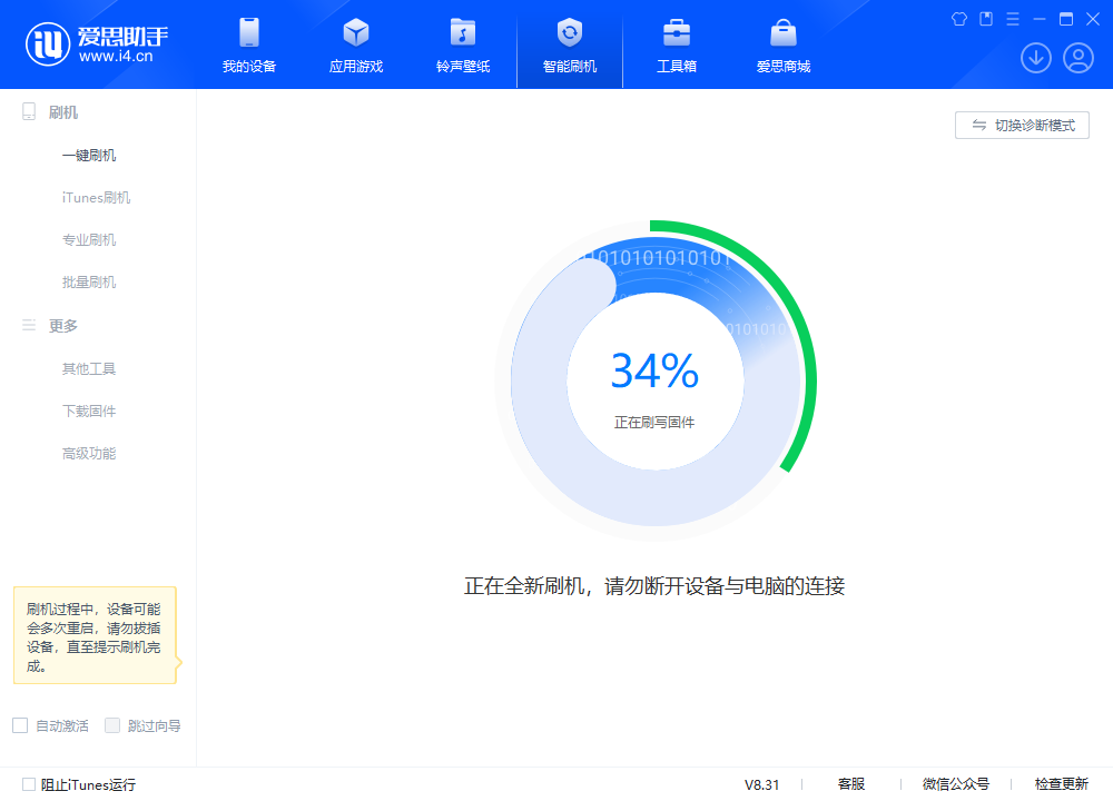 容城苹果手机维修分享iOS 18.2RC版升级_iOS 18.2RC版一键刷机教程 