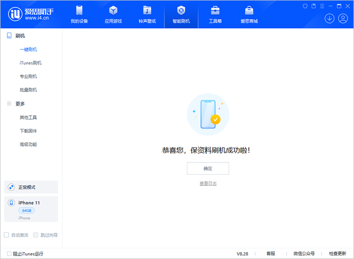 容城苹果手机维修分享iOS 17.7 RC版升级_iOS 17.7 RC版一键刷机教程 