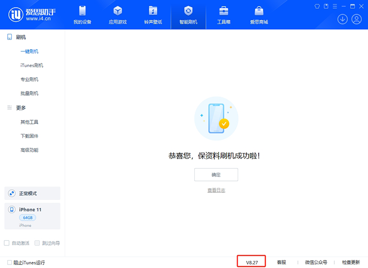 容城苹果手机维修分享iOS 17.6.1正式版升级_iOS 17.6.1正式版一键刷机教程 