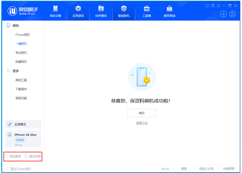 容城苹果手机维修分享iOS 17.5 RC版升级_iOS 17.5 RC版一键刷机教程 