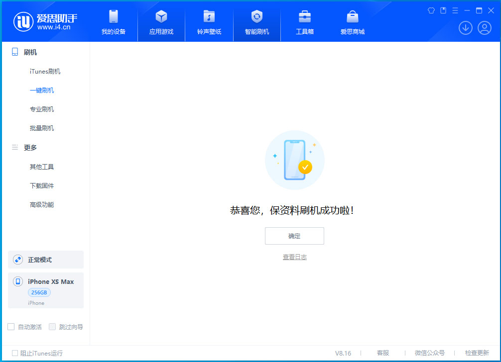 容城苹果手机维修分享iOS 17.3.1正式版升级_iOS 17.3.1正式版一键刷机教程 