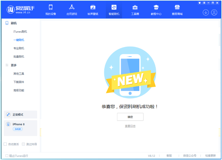 容城苹果手机维修分享iOS 16.7.3RC版升级_iOS 16.7.3 RC版一键刷机教程 