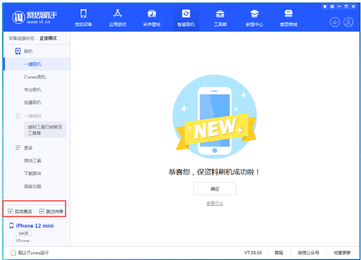 容城苹果手机维修分享iOS 17.2 RC版升级_iOS 17.2 RC版一键刷机教程 