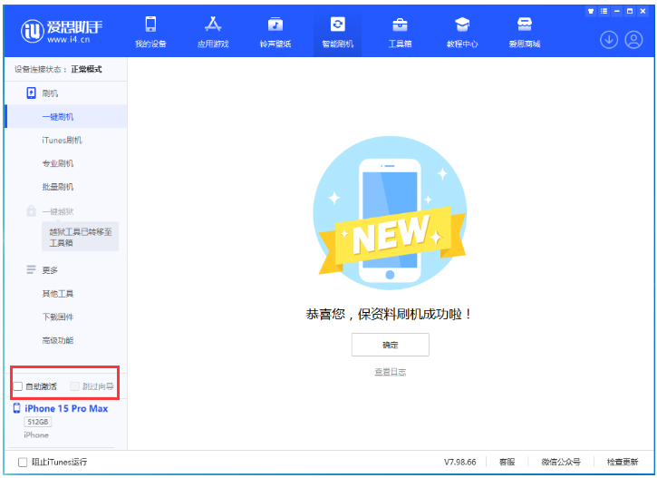 容城苹果手机维修分享iOS 17.1.2 正式版升级_iOS 17.1.2 正式版一键刷机教程 