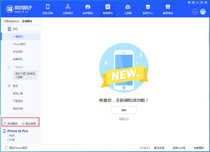 容城苹果手机维修分享iOS 15.7.8 正式版升级_iOS 15.7.8 正式版一键刷机教程 