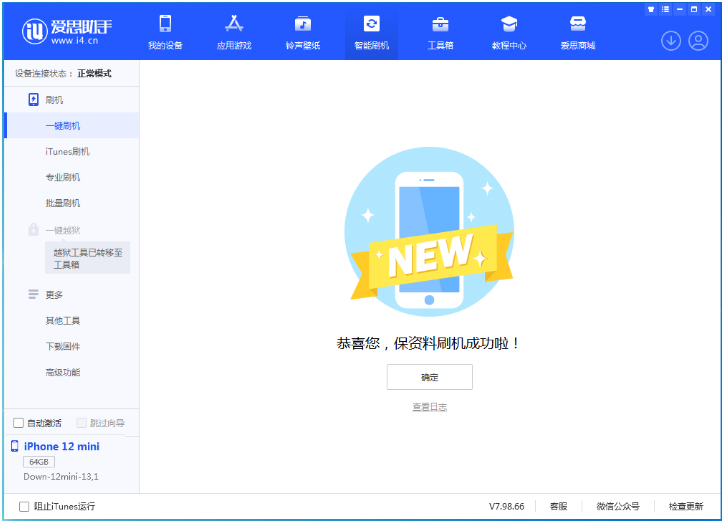 容城苹果手机维修分享iOS 17测试版升级_iOS 17测试版一键刷机教程 