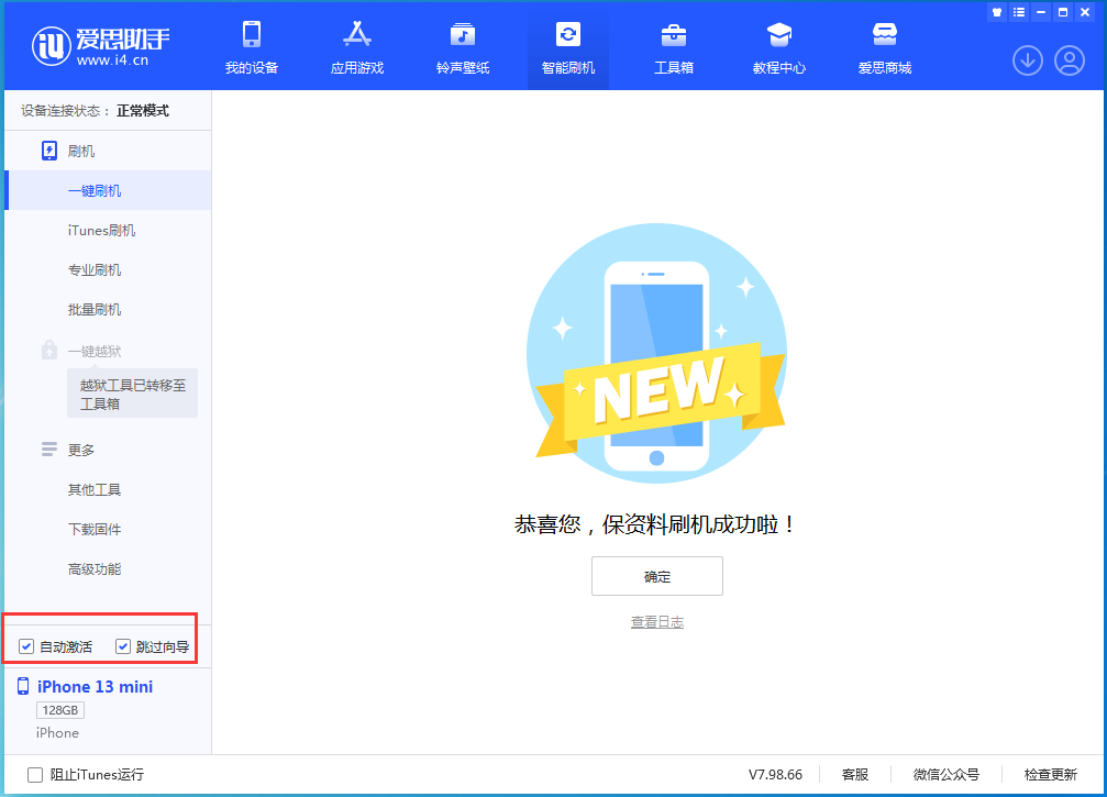 容城苹果手机维修分享iOS 16.0.2 正式版升级_iOS 16.0.2 正式版一键刷机教程 