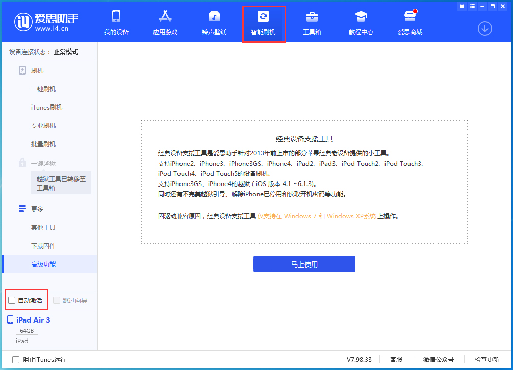 容城苹果手机维修分享iOS 15.1 正式版升级_iOS 15.1 正式版一键刷机教程 