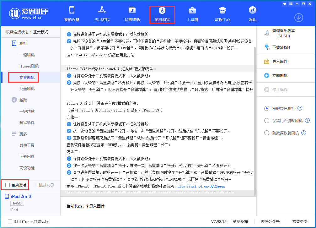 容城苹果手机维修分享iOS 14.4 RC版_iOS 14.4 RC版一键刷机教程 