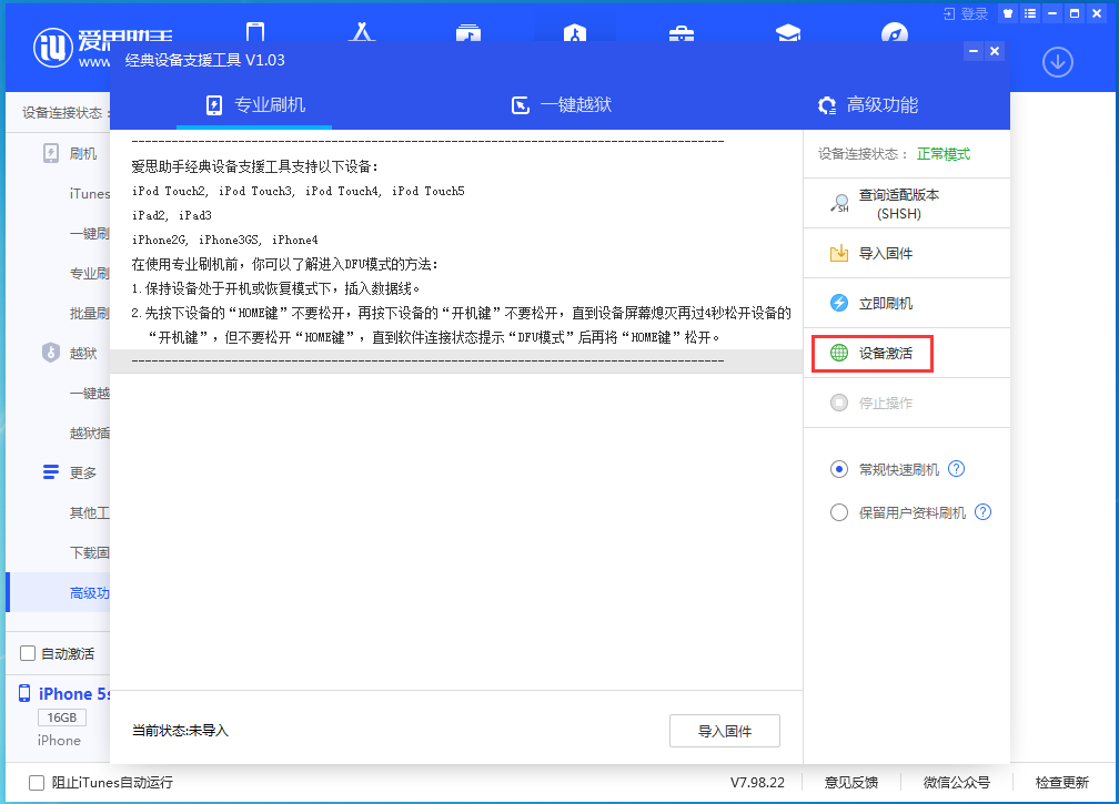 容城苹果手机维修分享iOS 12.4.9正式版_iOS 12.4.9 正式版一键刷机教程 