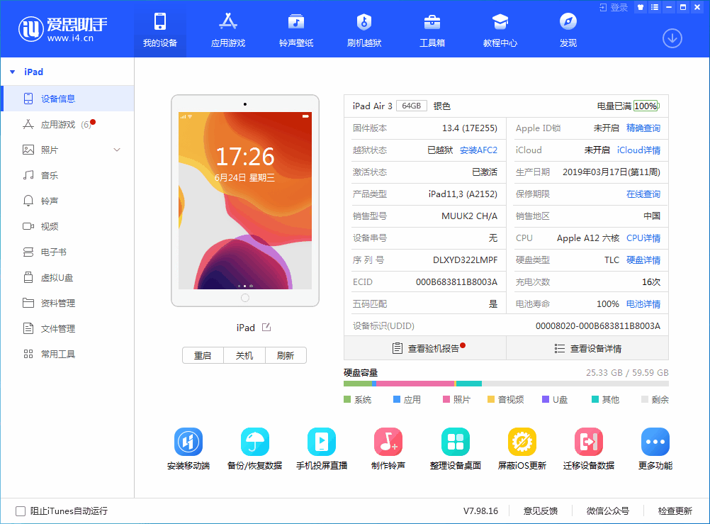 容城苹果手机维修分享iOS 14 测试版_iOS 14 测试版一键刷机教程 